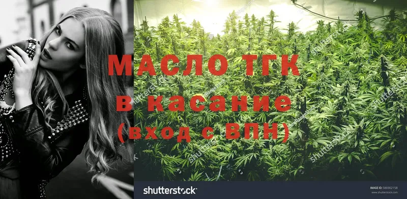 Дистиллят ТГК THC oil  закладка  мега   Георгиевск 